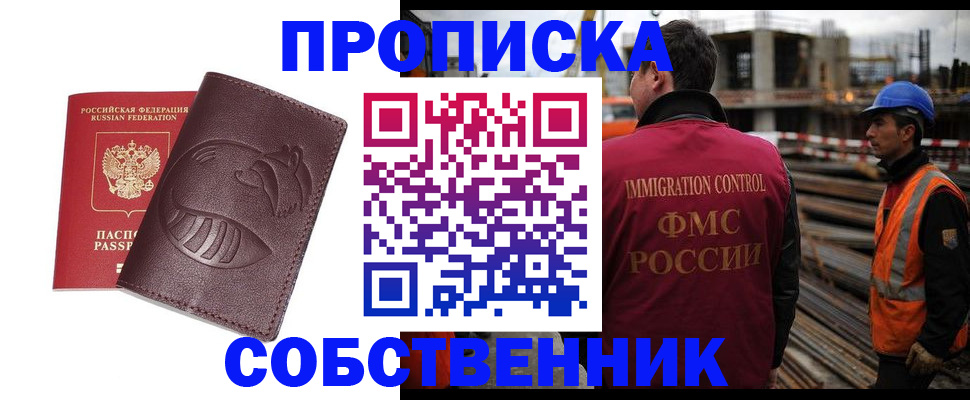 временная регистрация купить в Нижней Салде