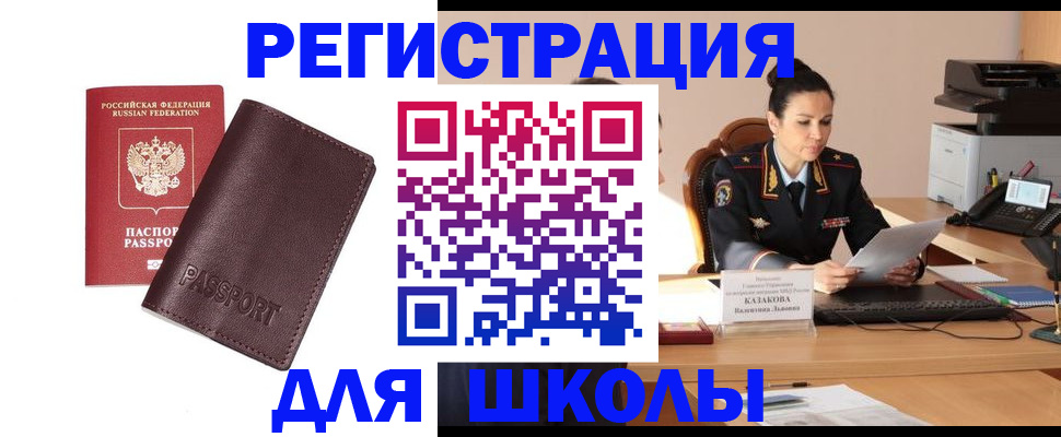 временная регистрация законно в Нижней Салде