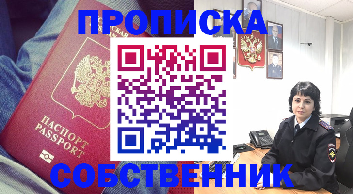 прописка паспорт в Нижней Салде