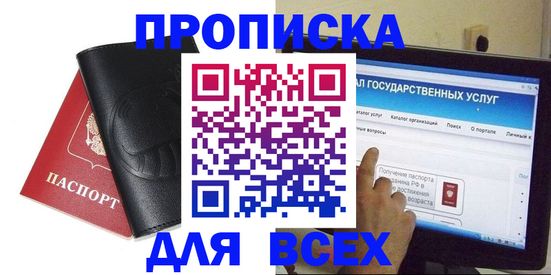 прописка для кредита в Нижней Салде